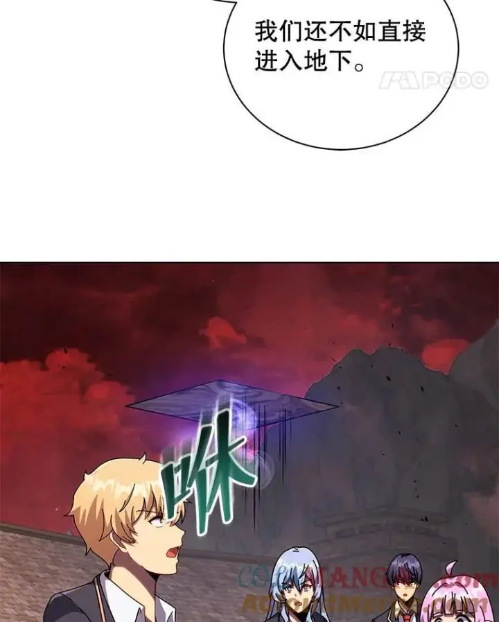 漫画《死灵术师学院的召唤天才》114.王冠第65张图