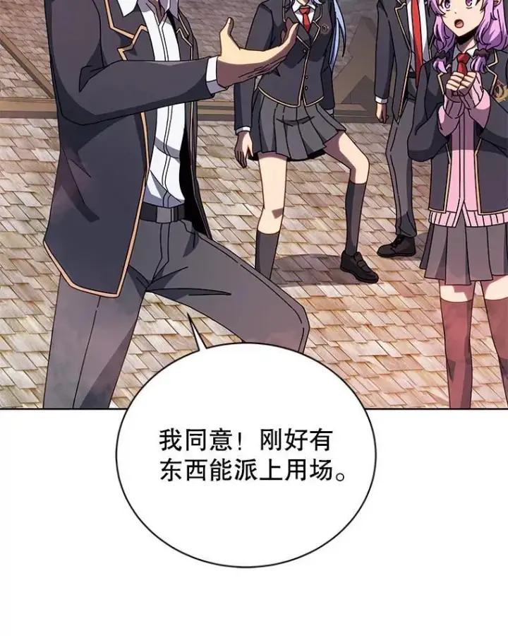 漫画《死灵术师学院的召唤天才》114.王冠第66张图