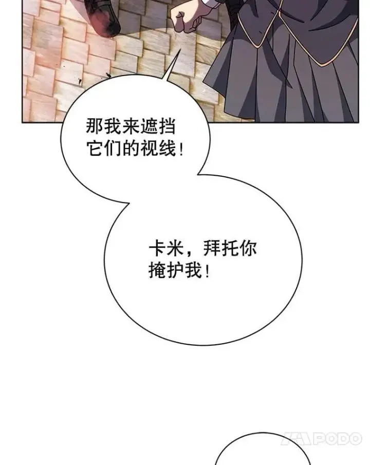 漫画《死灵术师学院的召唤天才》114.王冠第71张图