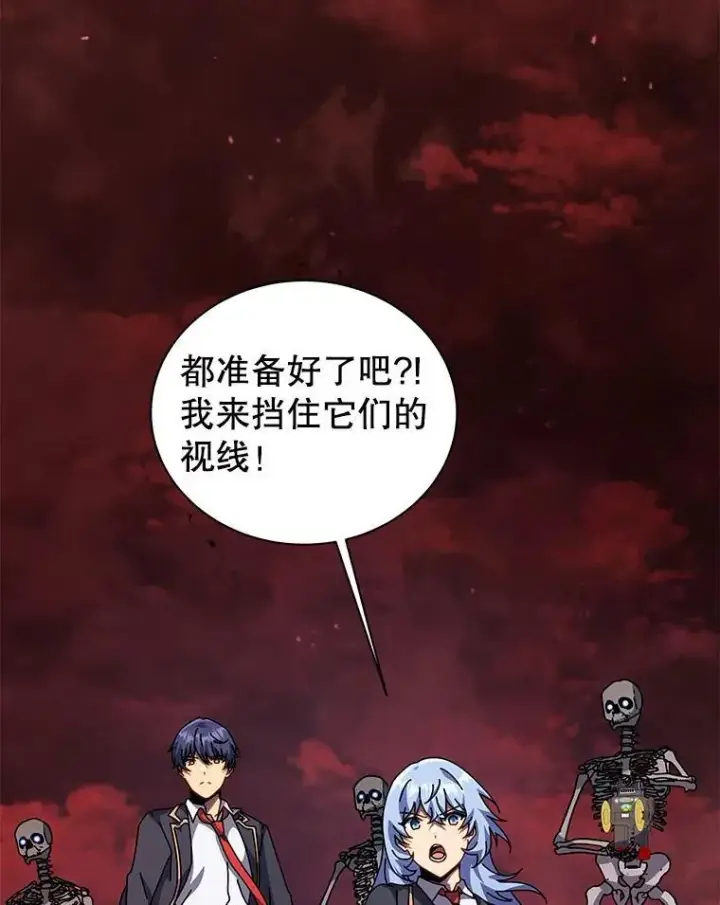 漫画《死灵术师学院的召唤天才》114.王冠第74张图
