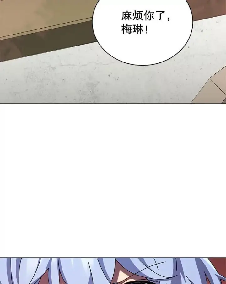 漫画《死灵术师学院的召唤天才》114.王冠第76张图