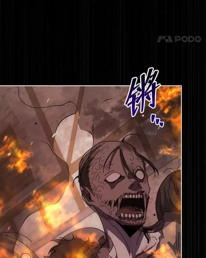 漫画《死灵术师学院的召唤天才》114.王冠第82张图