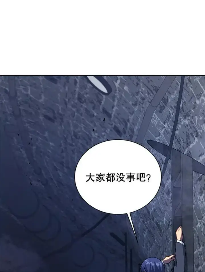 漫画《死灵术师学院的召唤天才》114.王冠第91张图