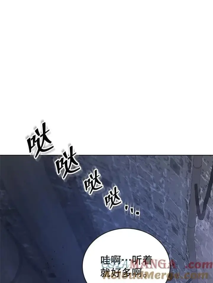 漫画《死灵术师学院的召唤天才》114.王冠第93张图