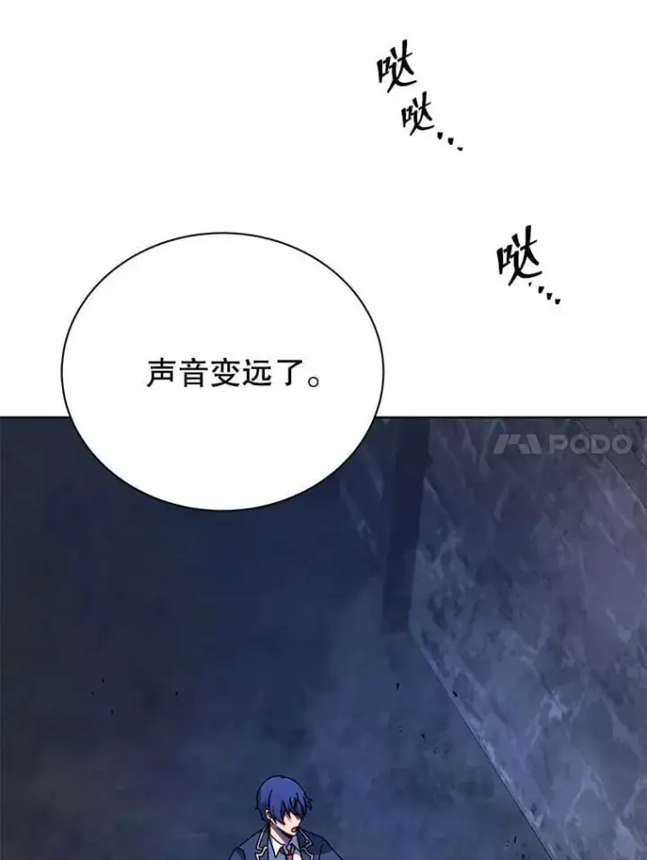 漫画《死灵术师学院的召唤天才》114.王冠第95张图