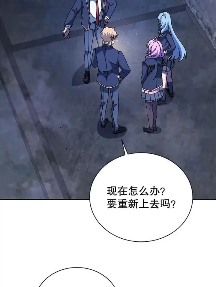 漫画《死灵术师学院的召唤天才》114.王冠第96张图