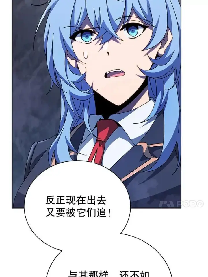 漫画《死灵术师学院的召唤天才》114.王冠第98张图