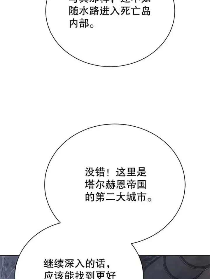 漫画《死灵术师学院的召唤天才》114.王冠第99张图