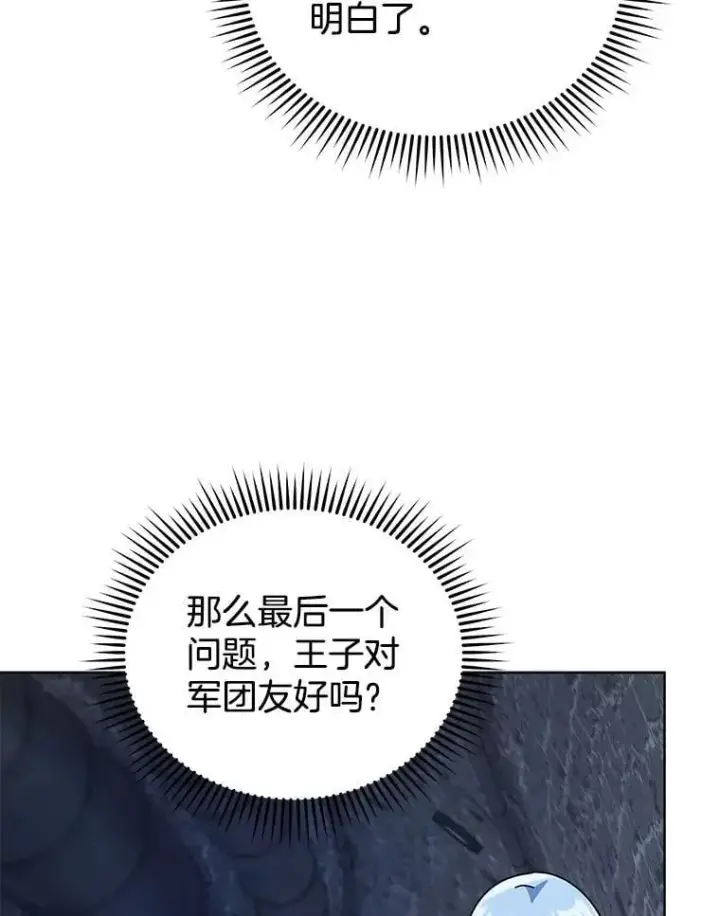 漫画《死灵术师学院的召唤天才》115.逃离丧尸群第10张图