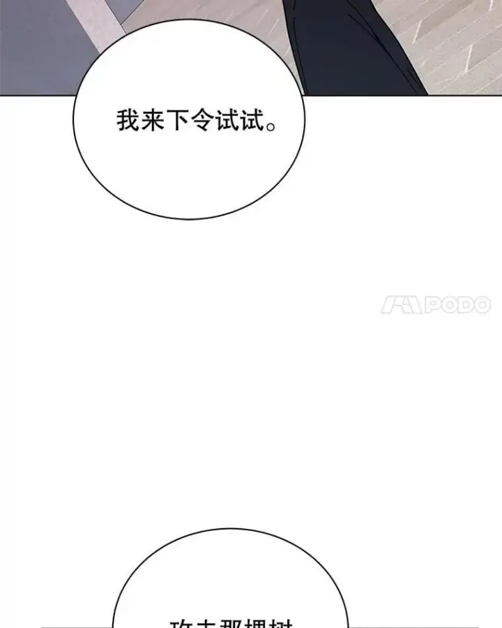 漫画《死灵术师学院的召唤天才》115.逃离丧尸群第101张图