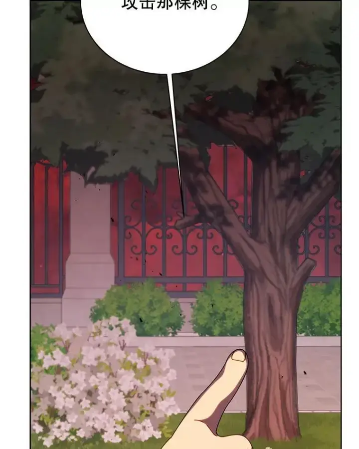 漫画《死灵术师学院的召唤天才》115.逃离丧尸群第102张图