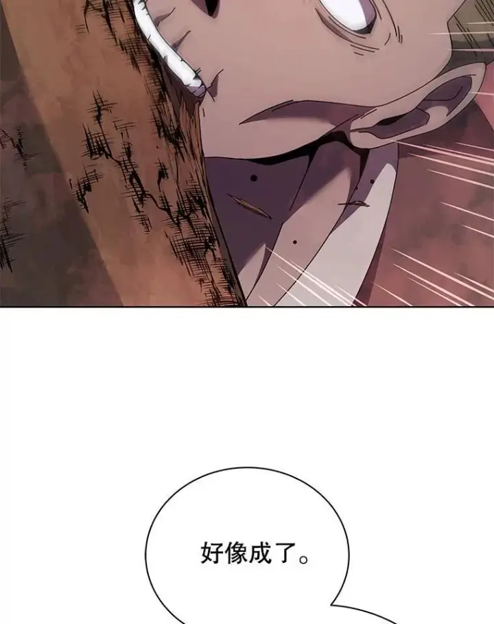 漫画《死灵术师学院的召唤天才》115.逃离丧尸群第106张图