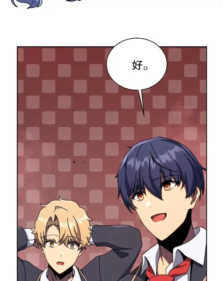 漫画《死灵术师学院的召唤天才》115.逃离丧尸群第110张图