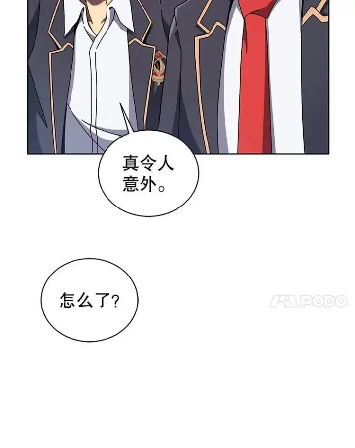 漫画《死灵术师学院的召唤天才》115.逃离丧尸群第111张图