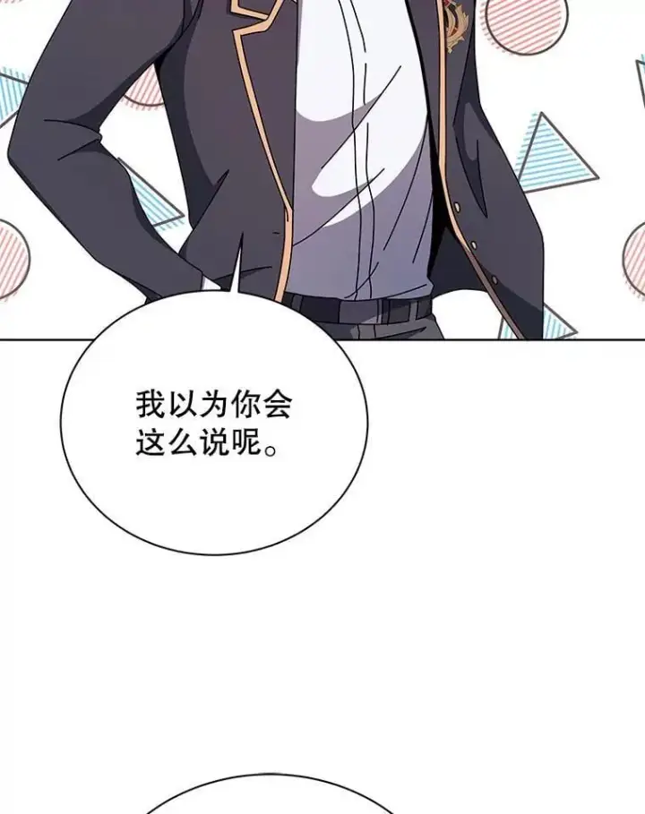 漫画《死灵术师学院的召唤天才》115.逃离丧尸群第113张图