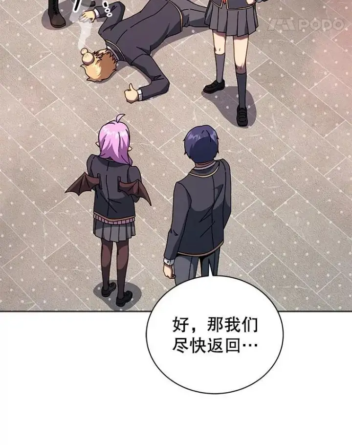 漫画《死灵术师学院的召唤天才》115.逃离丧尸群第115张图