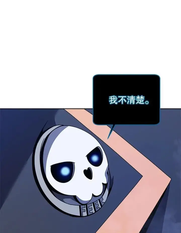 漫画《死灵术师学院的召唤天才》115.逃离丧尸群第12张图
