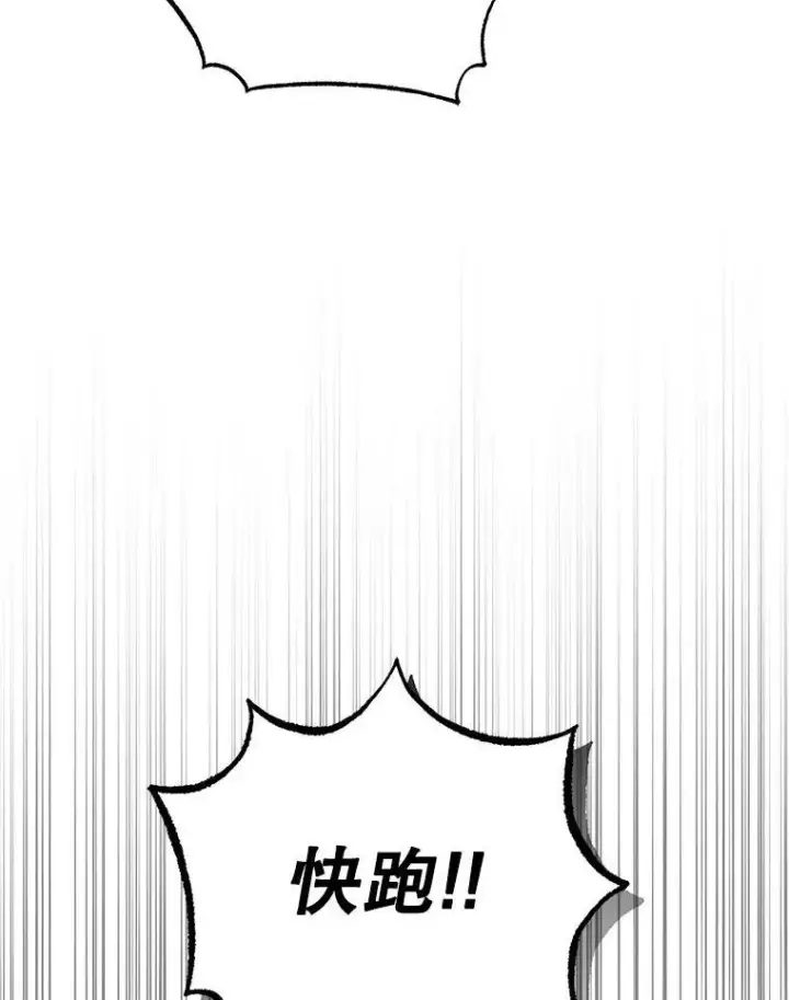 漫画《死灵术师学院的召唤天才》115.逃离丧尸群第122张图