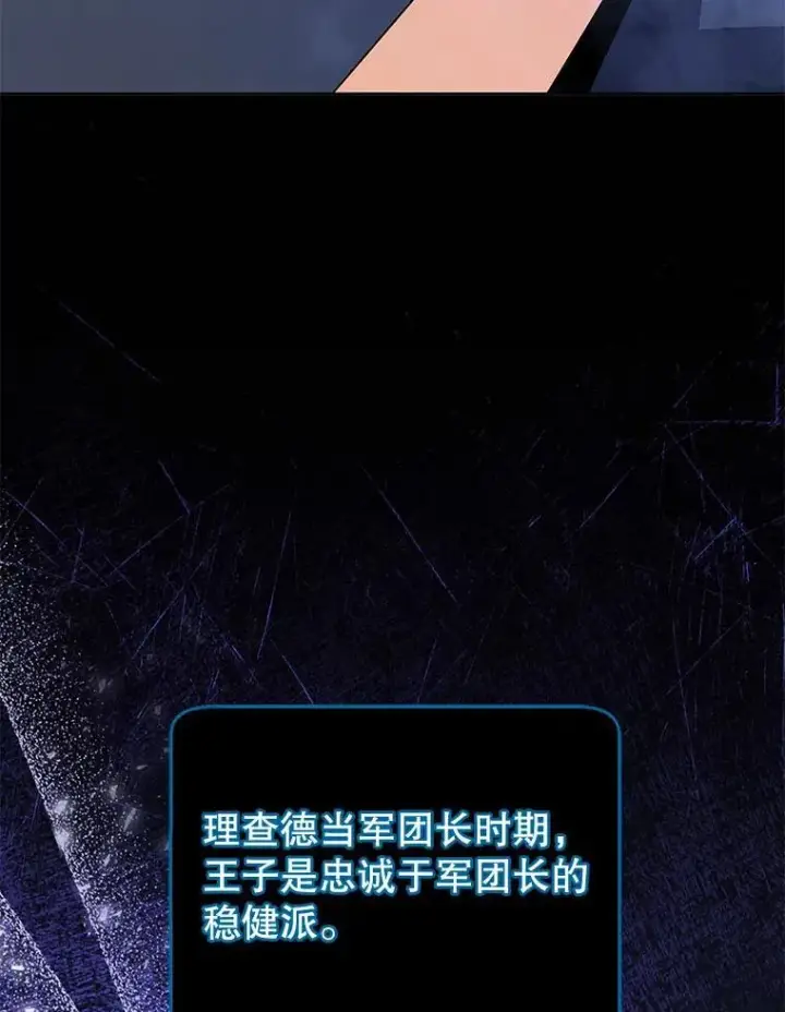 漫画《死灵术师学院的召唤天才》115.逃离丧尸群第13张图