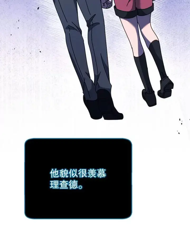 漫画《死灵术师学院的召唤天才》115.逃离丧尸群第15张图