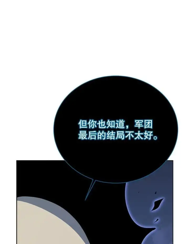 漫画《死灵术师学院的召唤天才》115.逃离丧尸群第16张图
