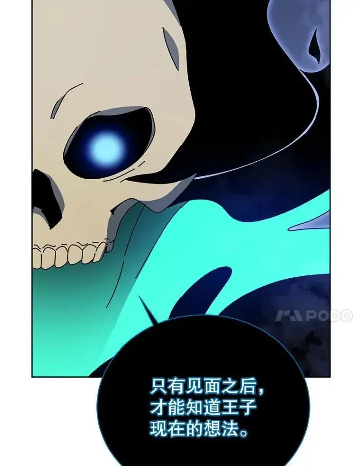 漫画《死灵术师学院的召唤天才》115.逃离丧尸群第17张图