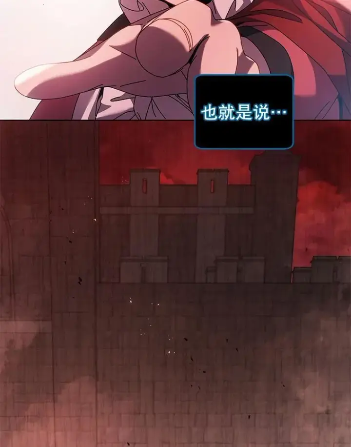 漫画《死灵术师学院的召唤天才》115.逃离丧尸群第2张图