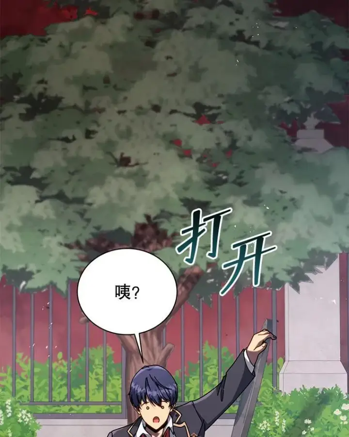 漫画《死灵术师学院的召唤天才》115.逃离丧尸群第26张图