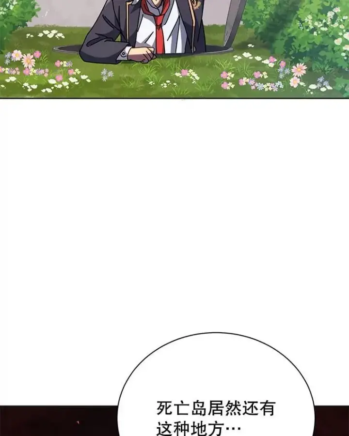 漫画《死灵术师学院的召唤天才》115.逃离丧尸群第27张图