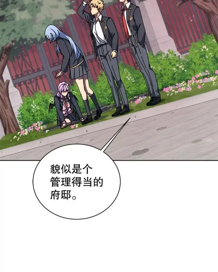 漫画《死灵术师学院的召唤天才》115.逃离丧尸群第29张图