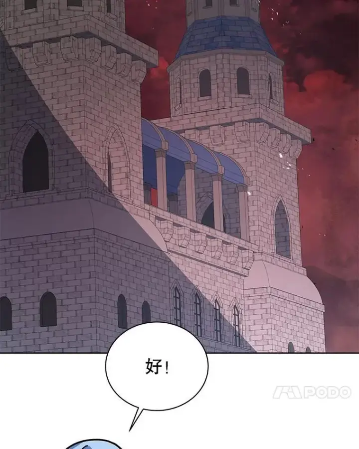 漫画《死灵术师学院的召唤天才》115.逃离丧尸群第31张图
