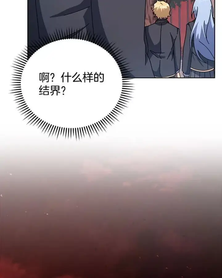 漫画《死灵术师学院的召唤天才》115.逃离丧尸群第34张图