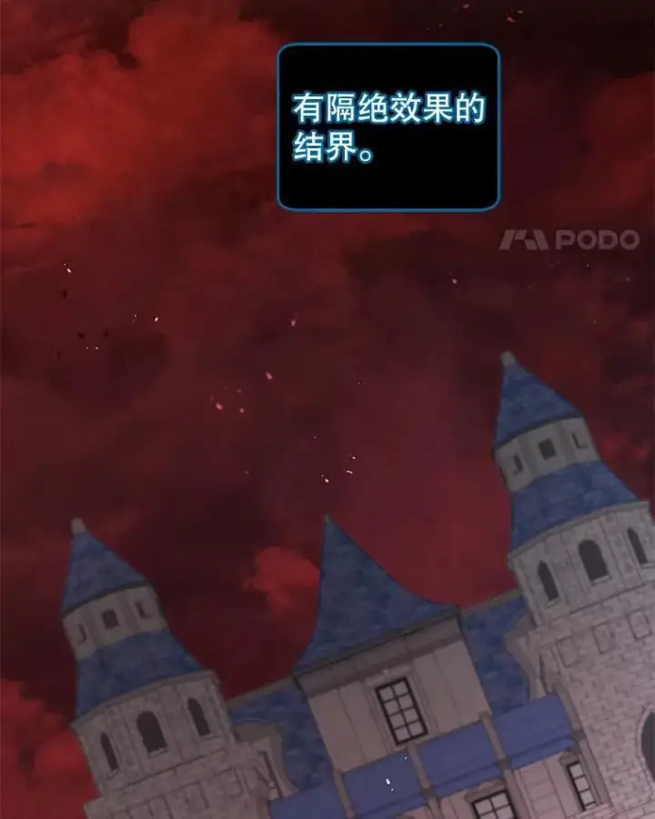 漫画《死灵术师学院的召唤天才》115.逃离丧尸群第35张图