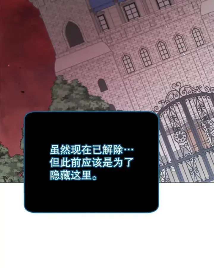 漫画《死灵术师学院的召唤天才》115.逃离丧尸群第36张图