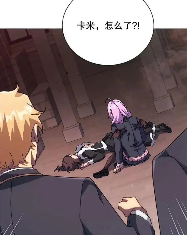 漫画《死灵术师学院的召唤天才》115.逃离丧尸群第39张图