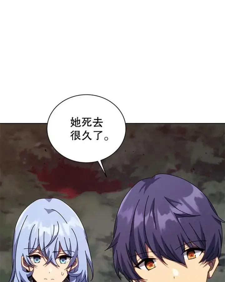 漫画《死灵术师学院的召唤天才》115.逃离丧尸群第43张图