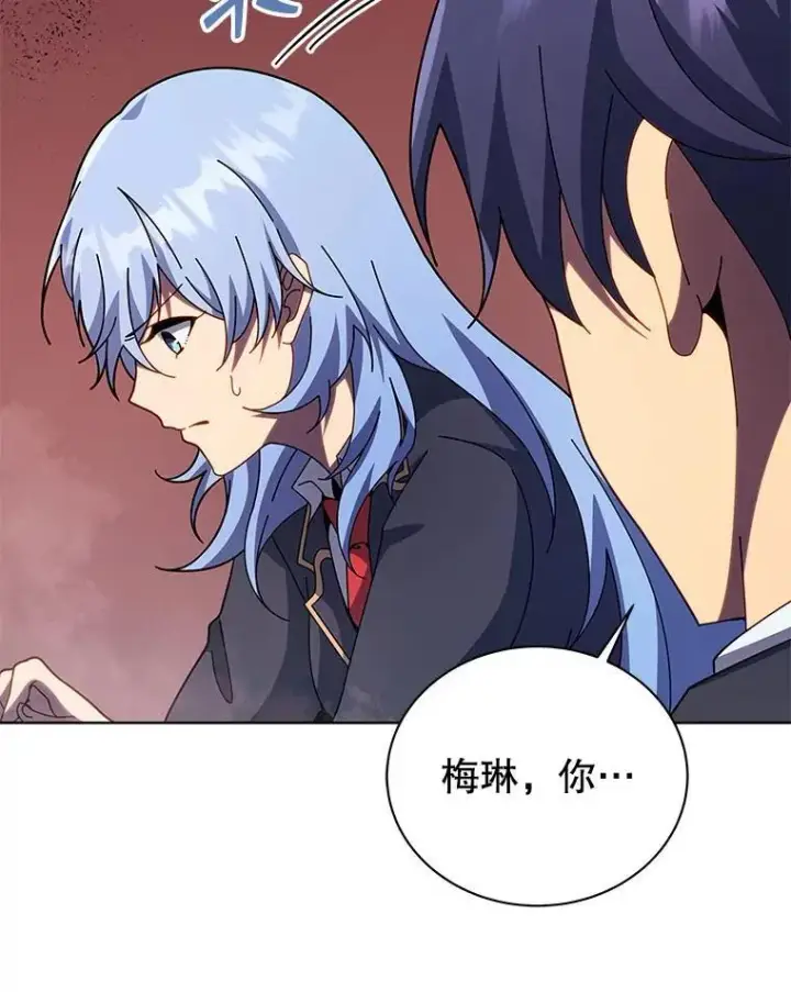 漫画《死灵术师学院的召唤天才》115.逃离丧尸群第46张图