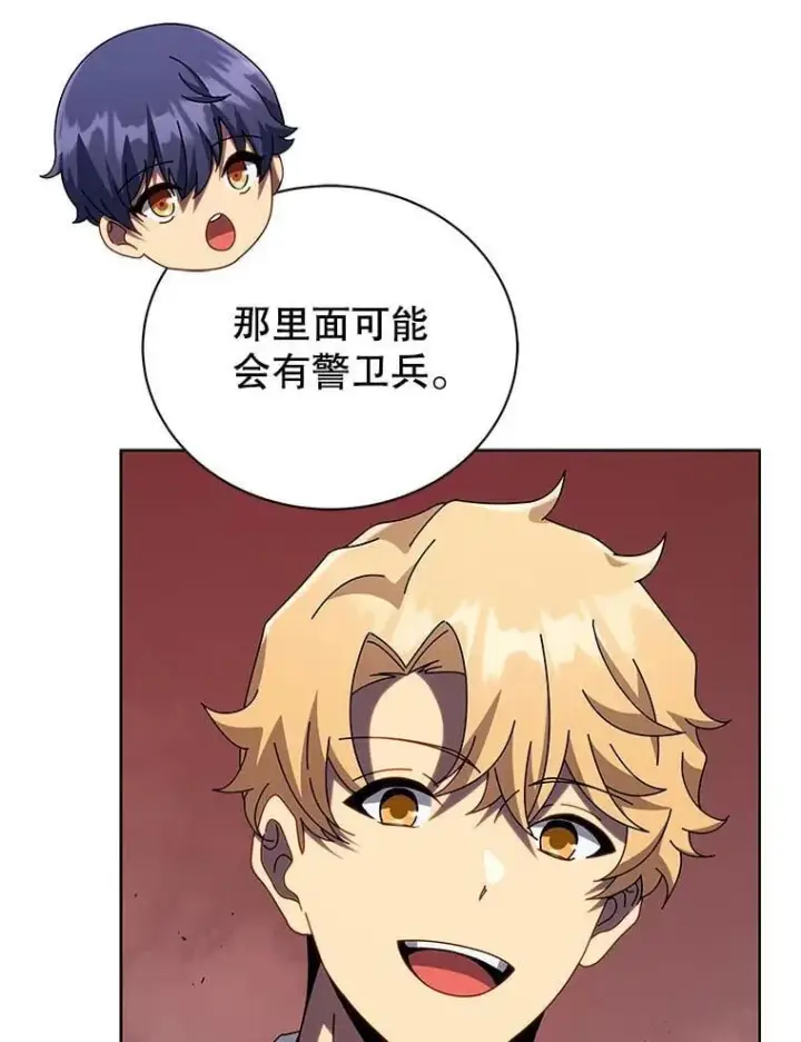 漫画《死灵术师学院的召唤天才》115.逃离丧尸群第50张图