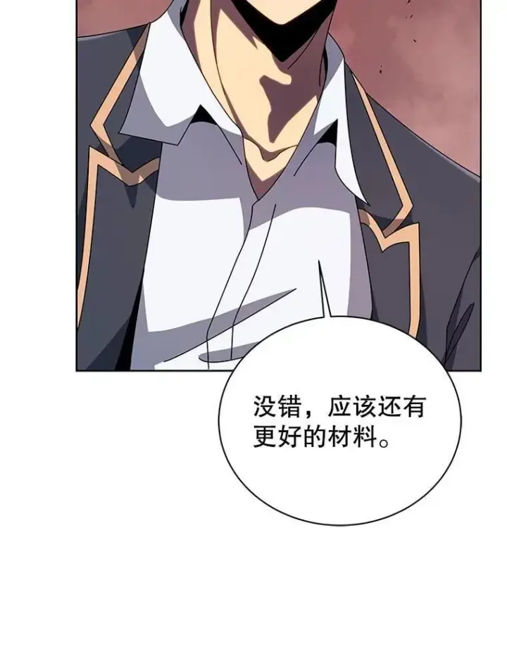 漫画《死灵术师学院的召唤天才》115.逃离丧尸群第51张图