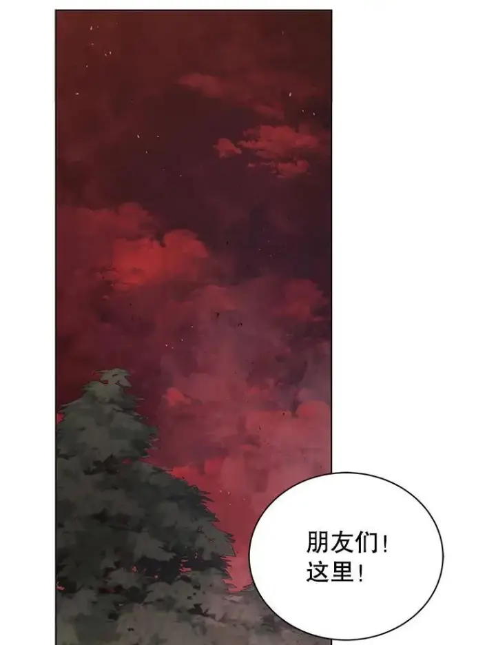 漫画《死灵术师学院的召唤天才》115.逃离丧尸群第53张图