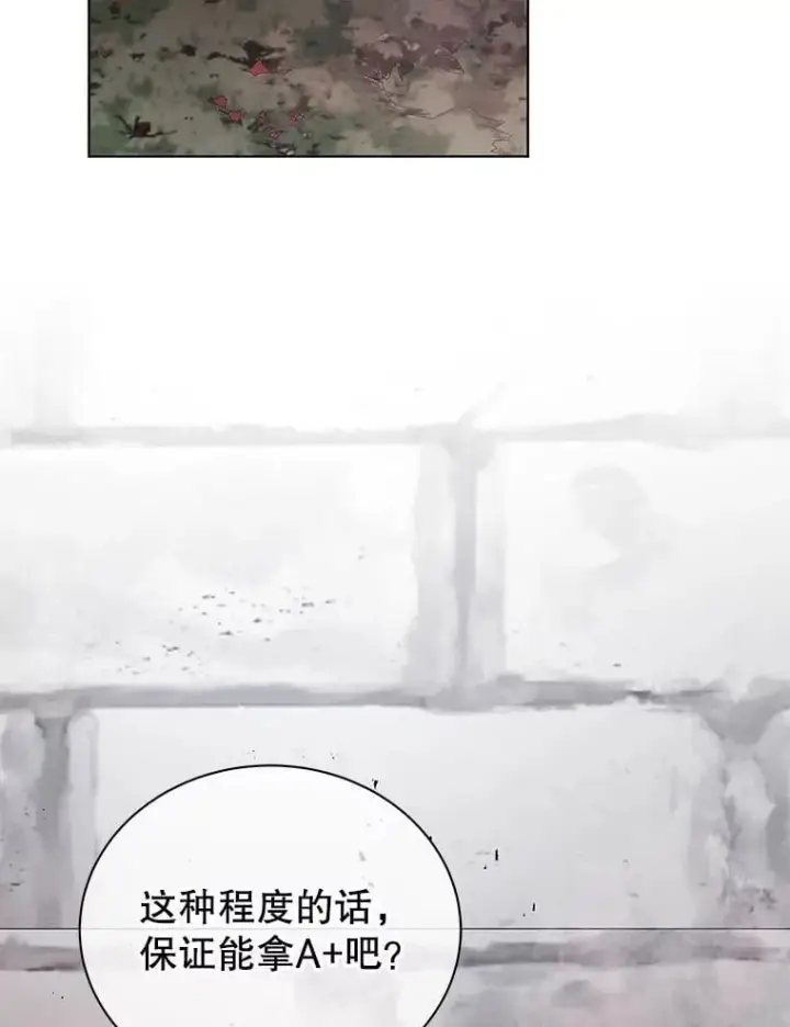 漫画《死灵术师学院的召唤天才》115.逃离丧尸群第54张图