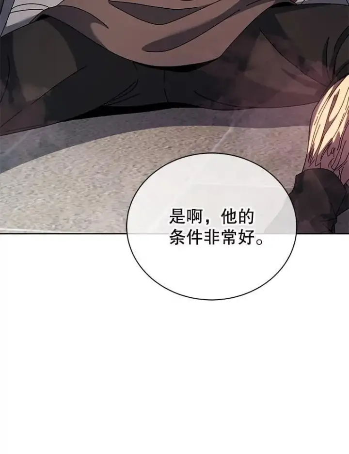 漫画《死灵术师学院的召唤天才》115.逃离丧尸群第56张图