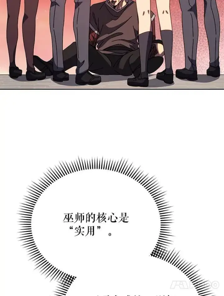 漫画《死灵术师学院的召唤天才》115.逃离丧尸群第61张图