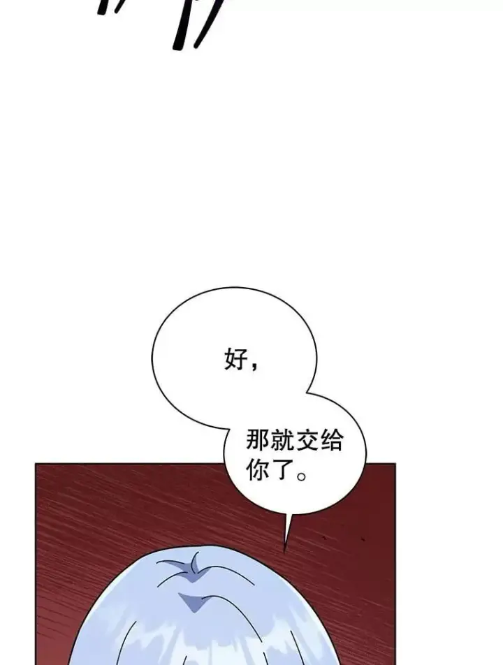 漫画《死灵术师学院的召唤天才》115.逃离丧尸群第66张图