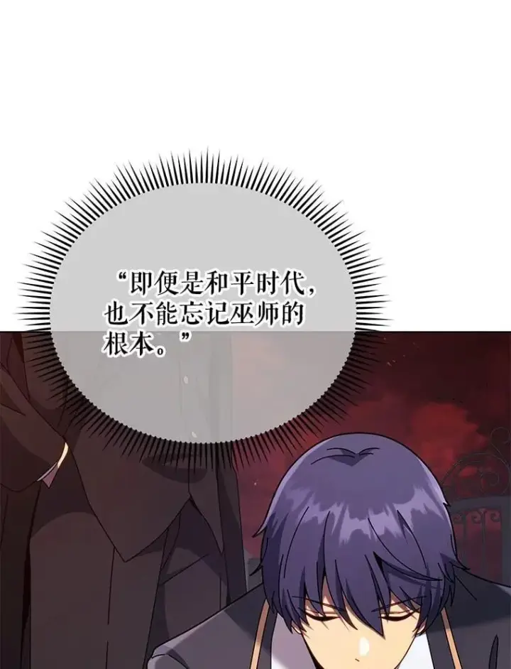 漫画《死灵术师学院的召唤天才》115.逃离丧尸群第70张图