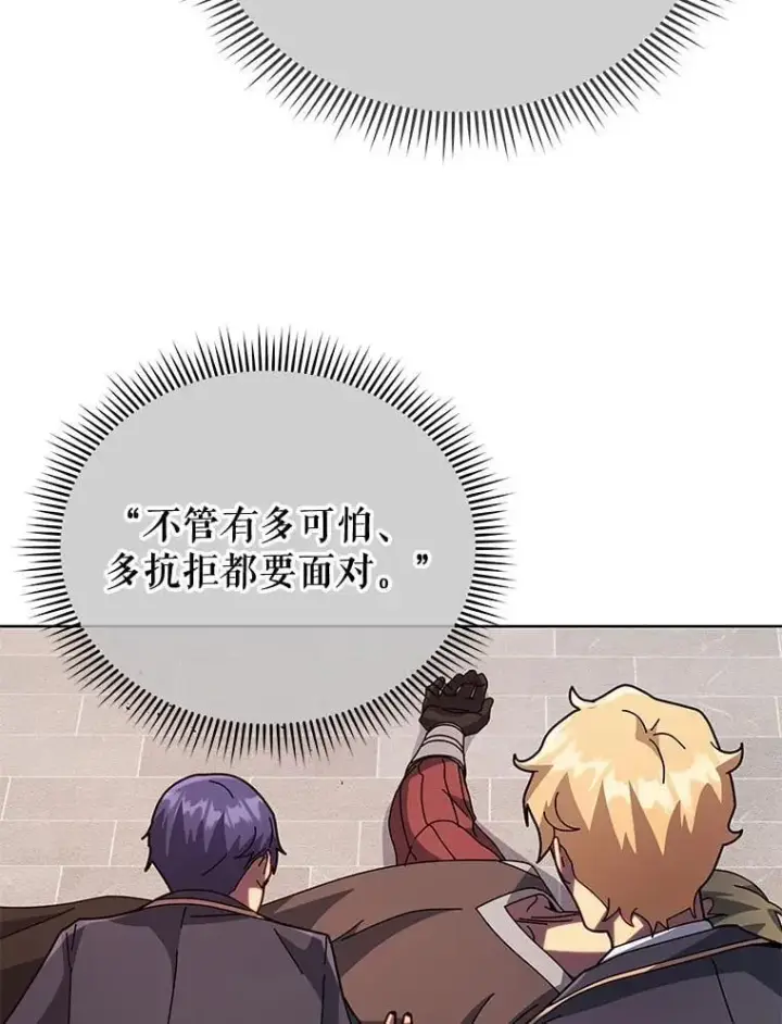 漫画《死灵术师学院的召唤天才》115.逃离丧尸群第72张图