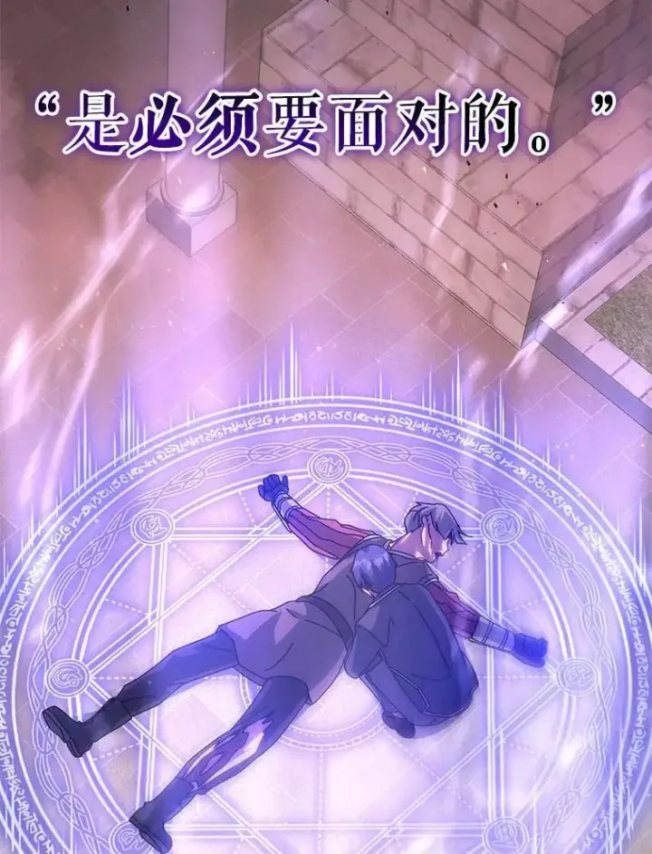 漫画《死灵术师学院的召唤天才》115.逃离丧尸群第76张图