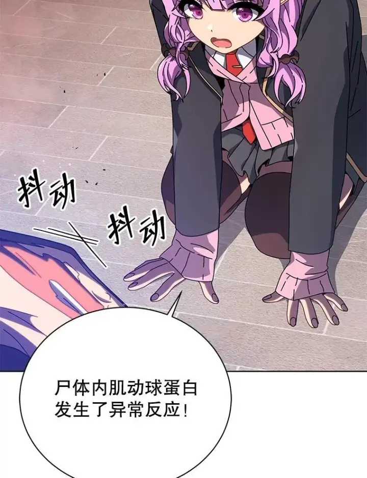 漫画《死灵术师学院的召唤天才》115.逃离丧尸群第83张图