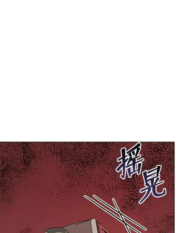 漫画《死灵术师学院的召唤天才》115.逃离丧尸群第93张图