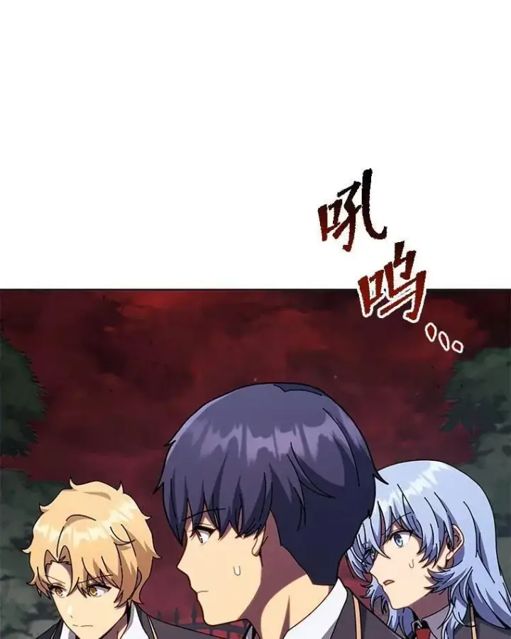 漫画《死灵术师学院的召唤天才》115.逃离丧尸群第95张图